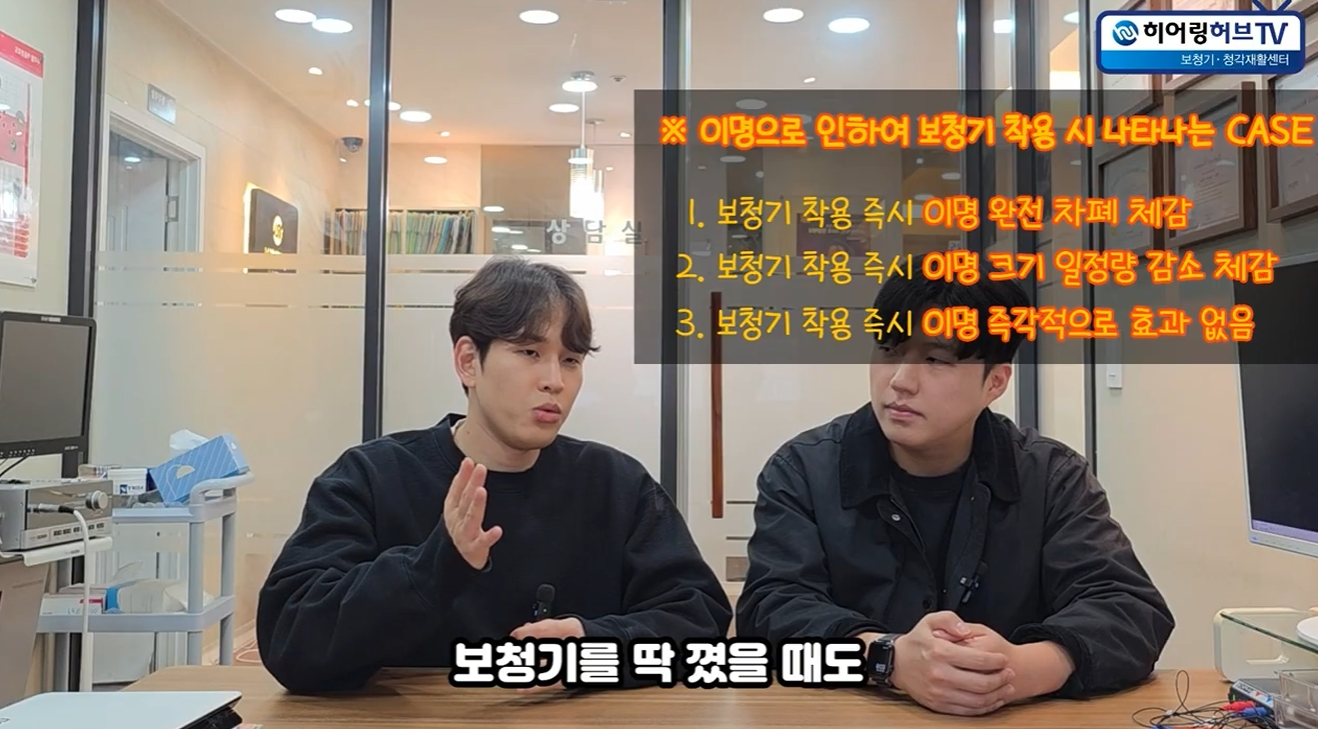 히어링허브 잠실센터 고음급추형 보청기 상담 원고 사진 10