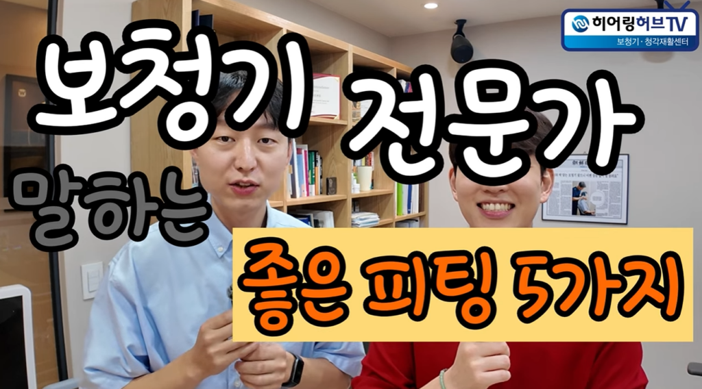 광진구보청기 지원금 신청 필요서류 안내