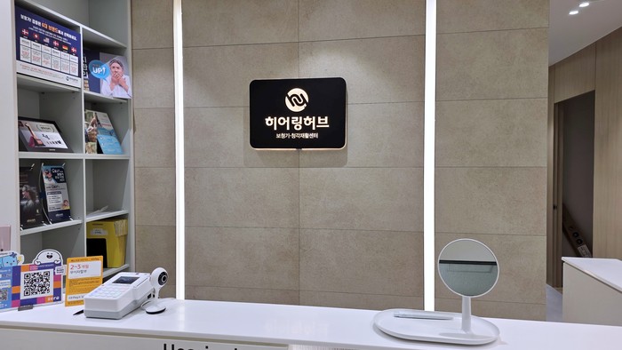 잠실센터에서 만나는 히어링허브