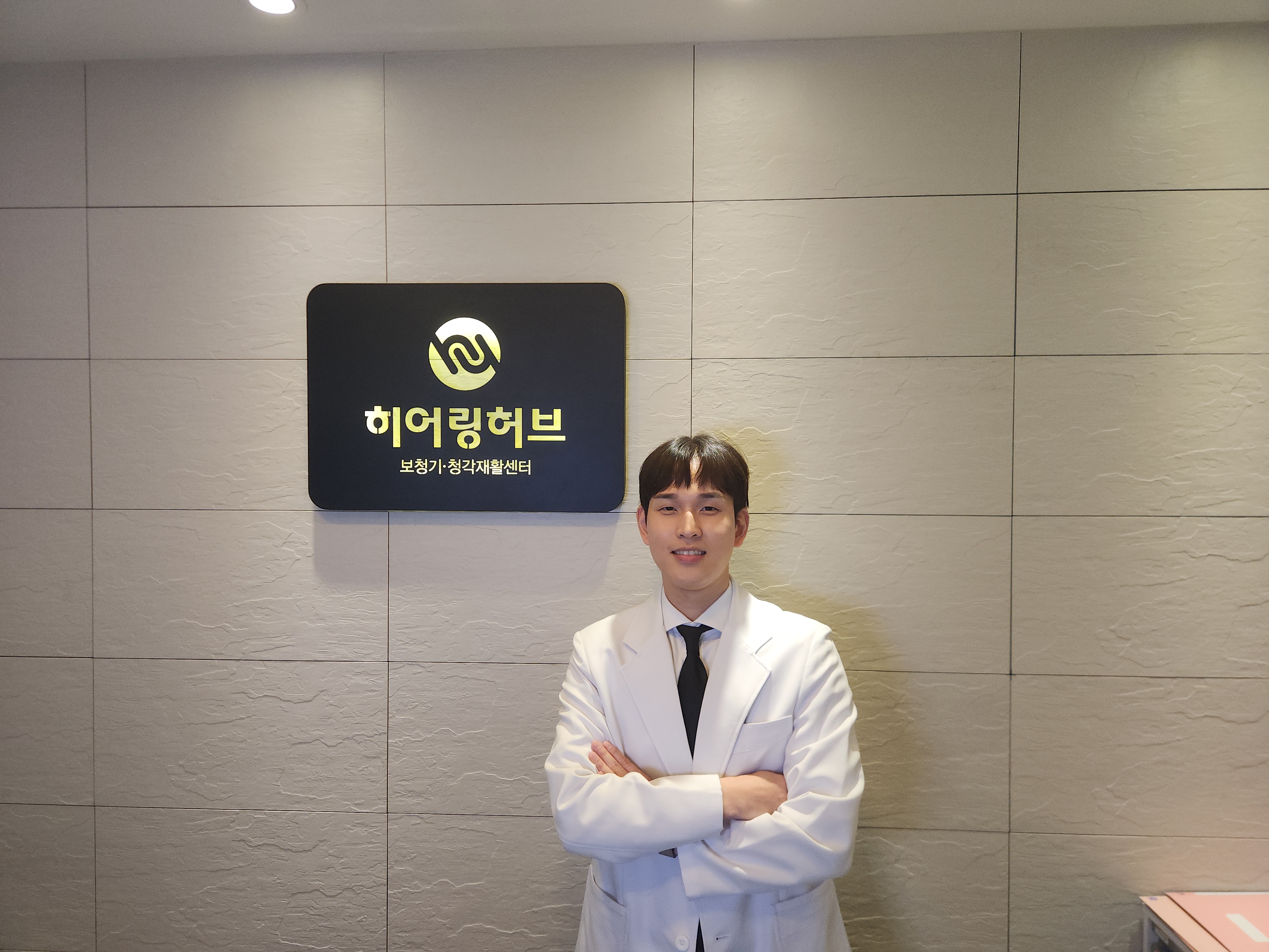 히어링허브 잠실센터 소연호 원장